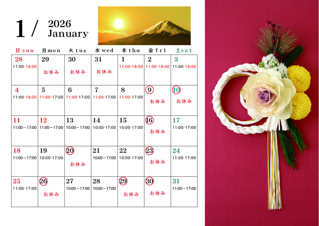 営業カレンダー