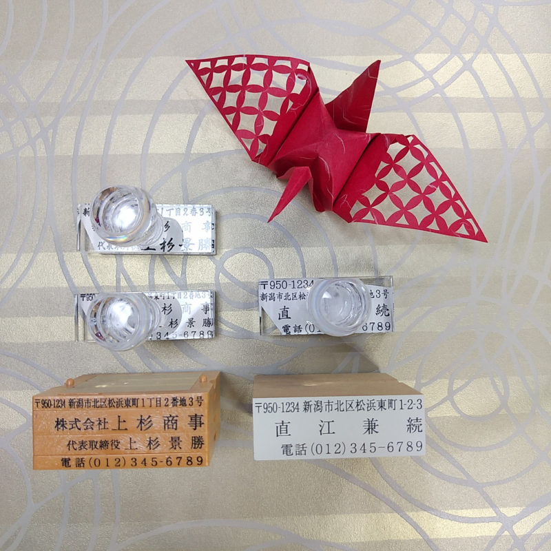 さくら工房｜新潟の印鑑屋・はんこ屋の店舗